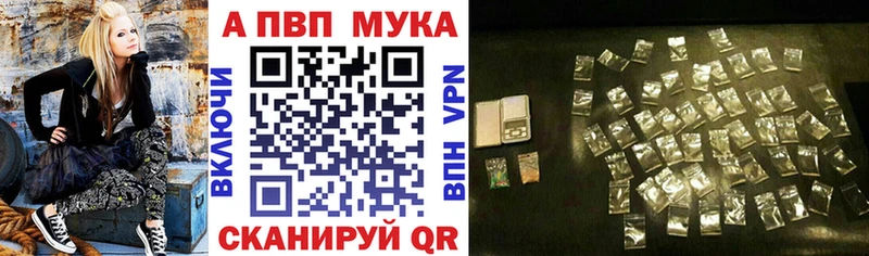 Альфа ПВП мука  Шлиссельбург 