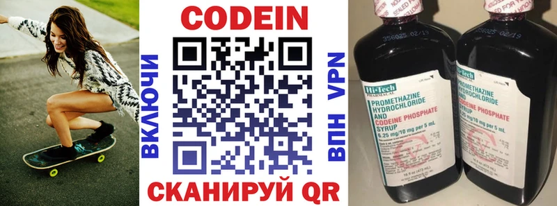 Кодеиновый сироп Lean напиток Lean (лин) Шлиссельбург
