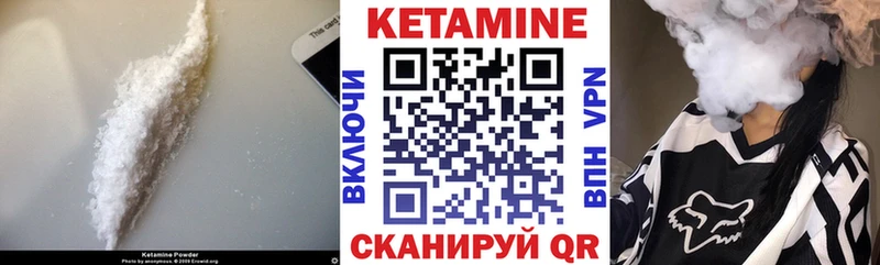 КЕТАМИН VHQ  blacksprut ССЫЛКА  Шлиссельбург 