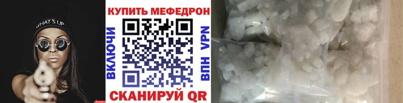 Мефедрон VHQ  Шлиссельбург 