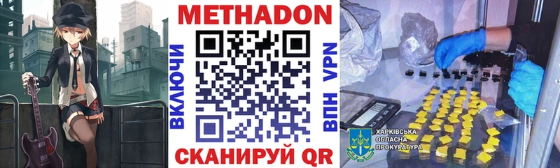 МЕТАДОН methadone  Шлиссельбург 
